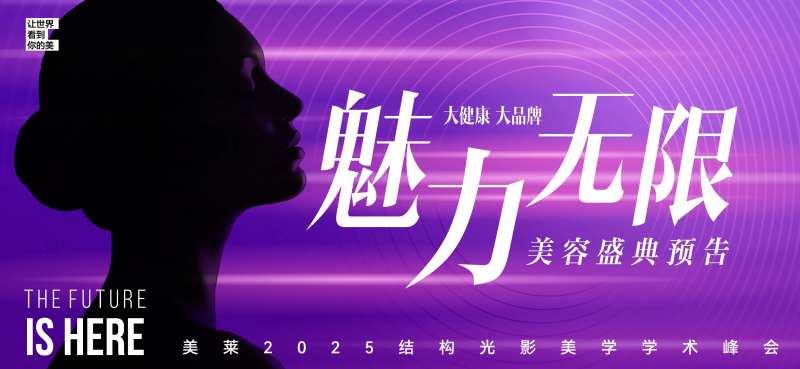 魅力无限 -采灵感-cailinggan.com