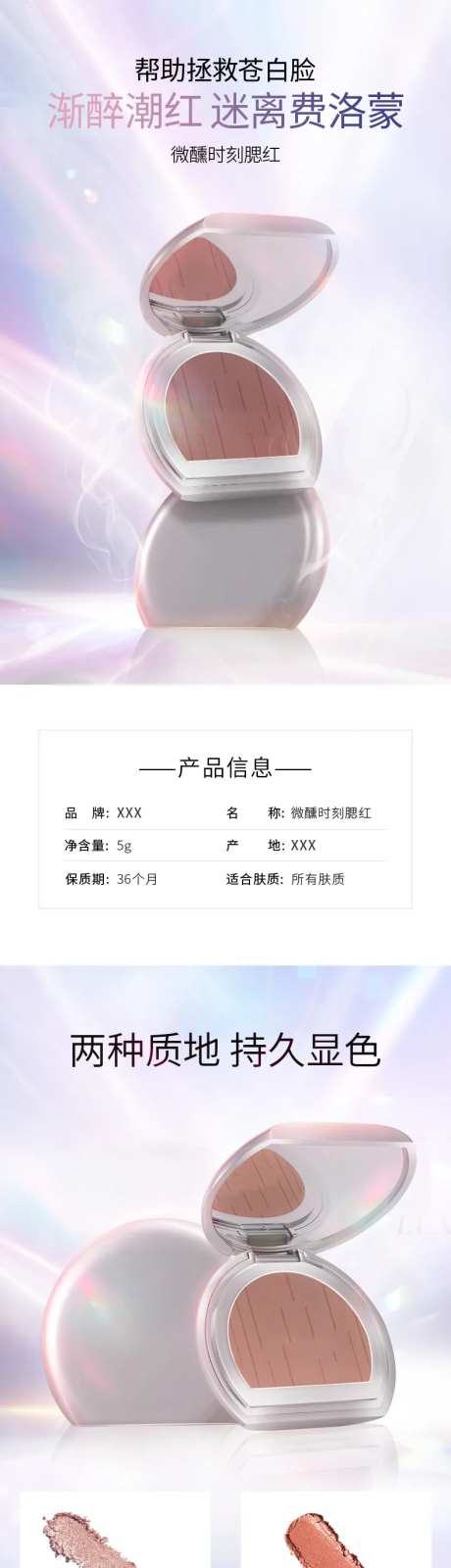 腮红详情页-采灵感-https://www.cailinggan.com/