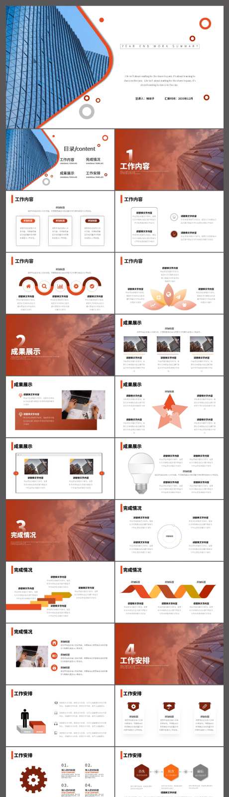部门年中工作汇报总结PPT-采灵感-https://www.cailinggan.com/