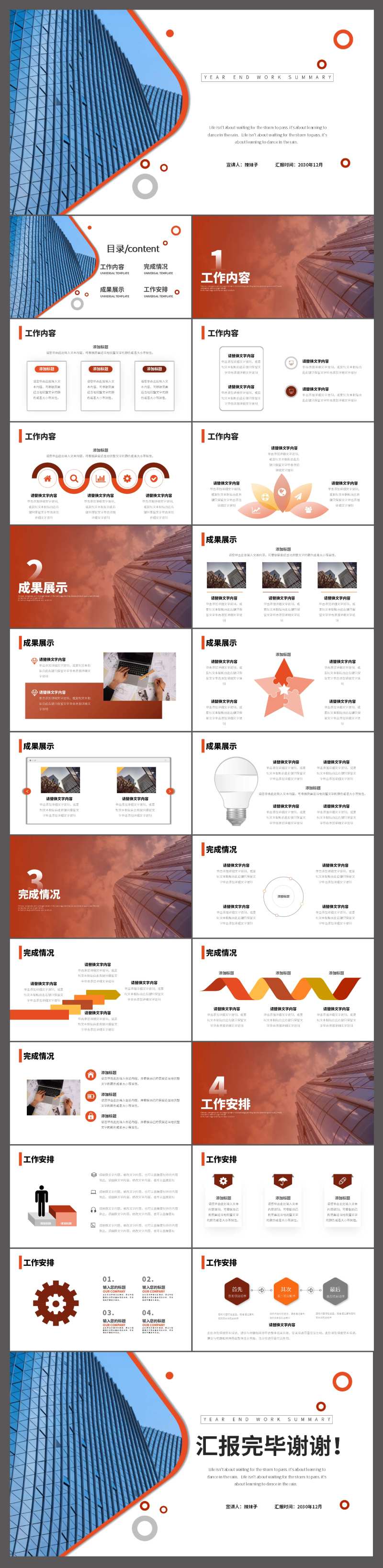 部门年中工作汇报总结PPT-采灵感-cailinggan.com