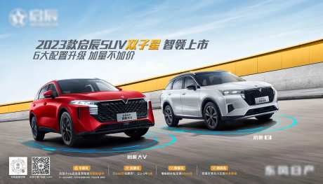 汽车KV上市海报道路试驾海报-采灵感-https://www.cailinggan.com/