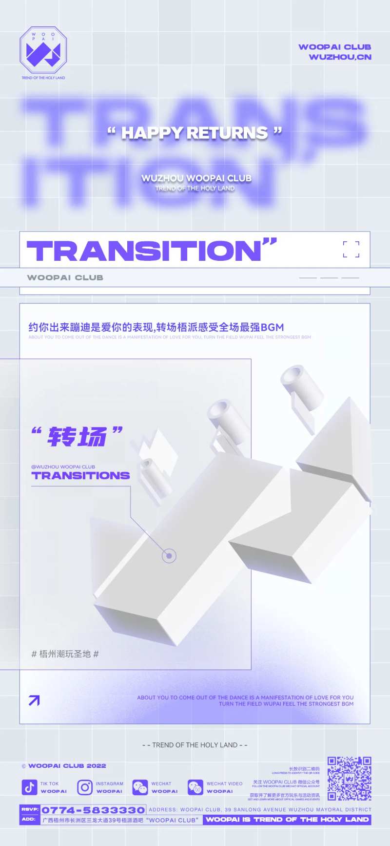 酒吧转场海报-采灵感-cailinggan.com
