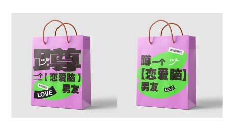 多巴胺手提袋设计-采灵感-https://www.cailinggan.com/