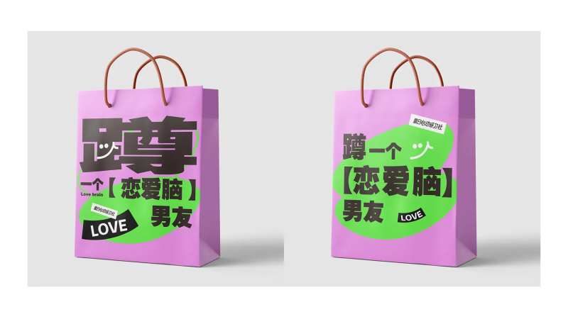多巴胺手提袋设计-采灵感-cailinggan.com