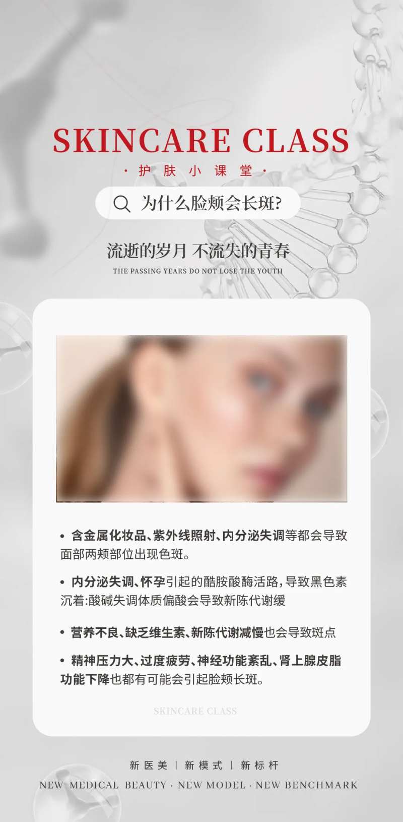 医美干货分享-采灵感-cailinggan.com