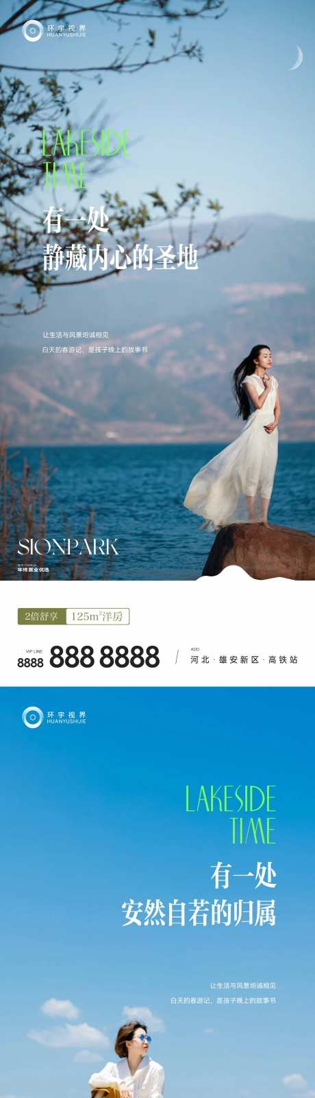 旅行海报-采灵感-https://www.cailinggan.com/