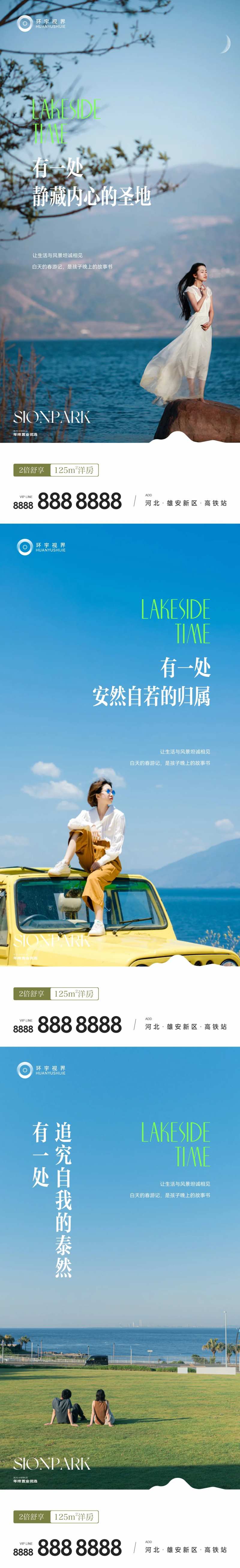 旅行海报-采灵感-cailinggan.com