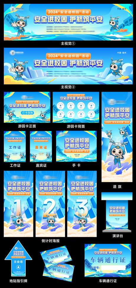 应急厅主视觉-采灵感-https://www.cailinggan.com/
