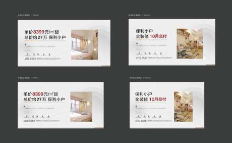 公寓价值点系列围挡-采灵感-https://www.cailinggan.com/