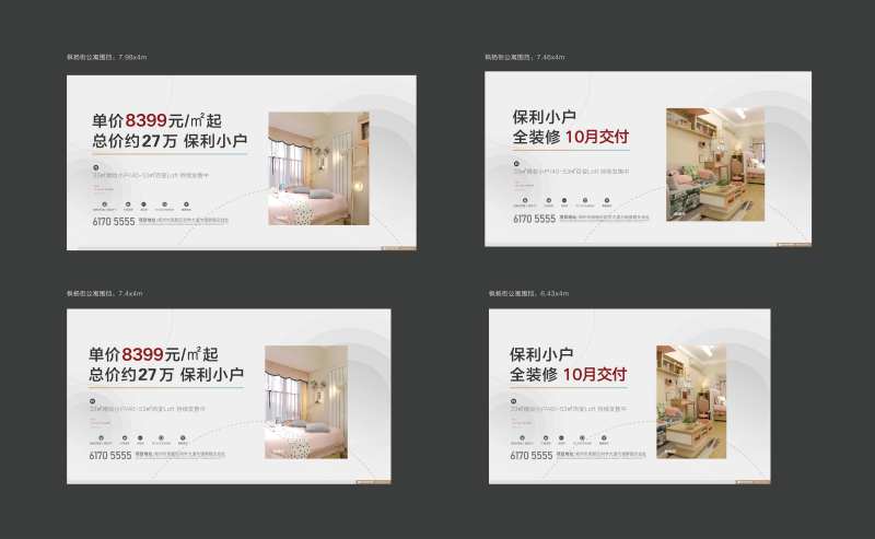 公寓价值点系列围挡-采灵感-cailinggan.com