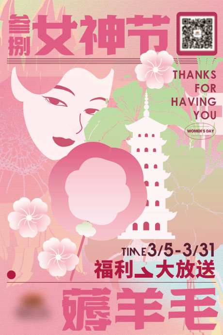 38女神节复古女人插画单页-采灵感-https://www.cailinggan.com/
