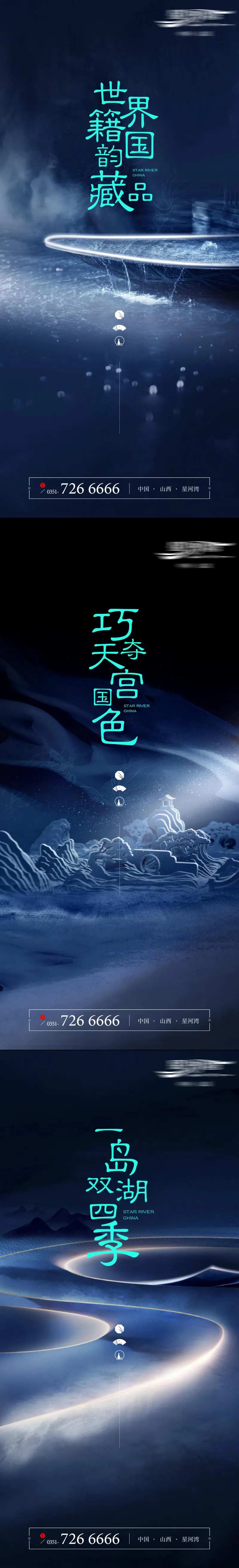 中式系列刷屏海报-采灵感-cailinggan.com