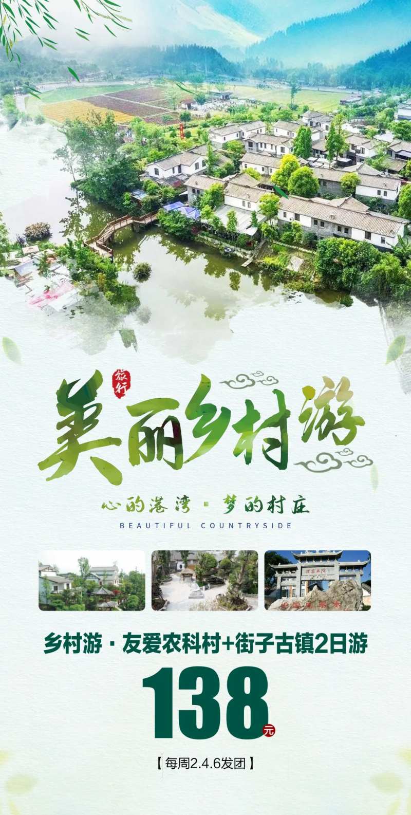 成都周边乡村旅游-采灵感-cailinggan.com