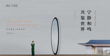 地产东方意境建筑主画面-采灵感-https://www.cailinggan.com/
