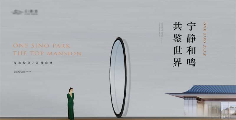 地产东方意境建筑主画面-采灵感-cailinggan.com