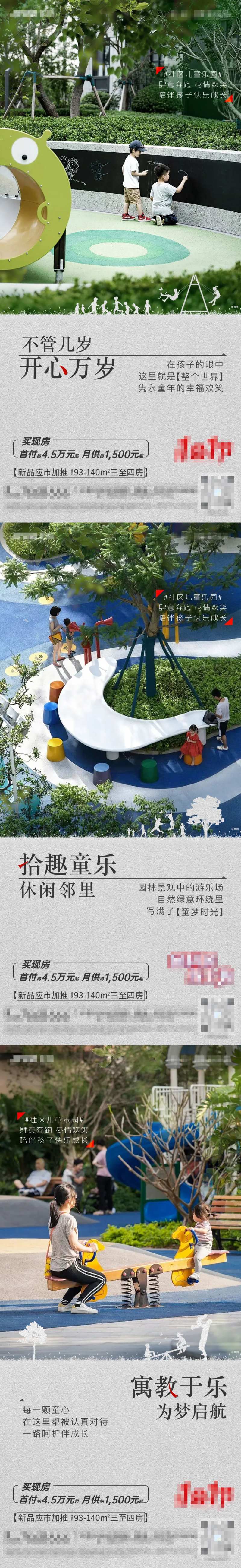 儿童区价值系列-采灵感-cailinggan.com