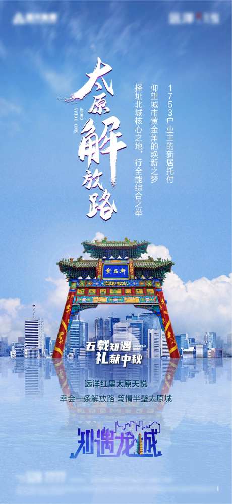太原价值点城市海报-采灵感-https://www.cailinggan.com/