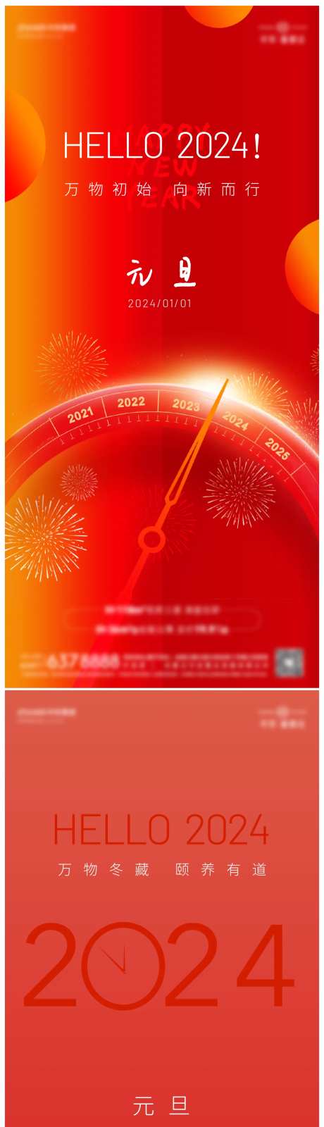 1月元旦微信-采灵感-https://www.cailinggan.com/