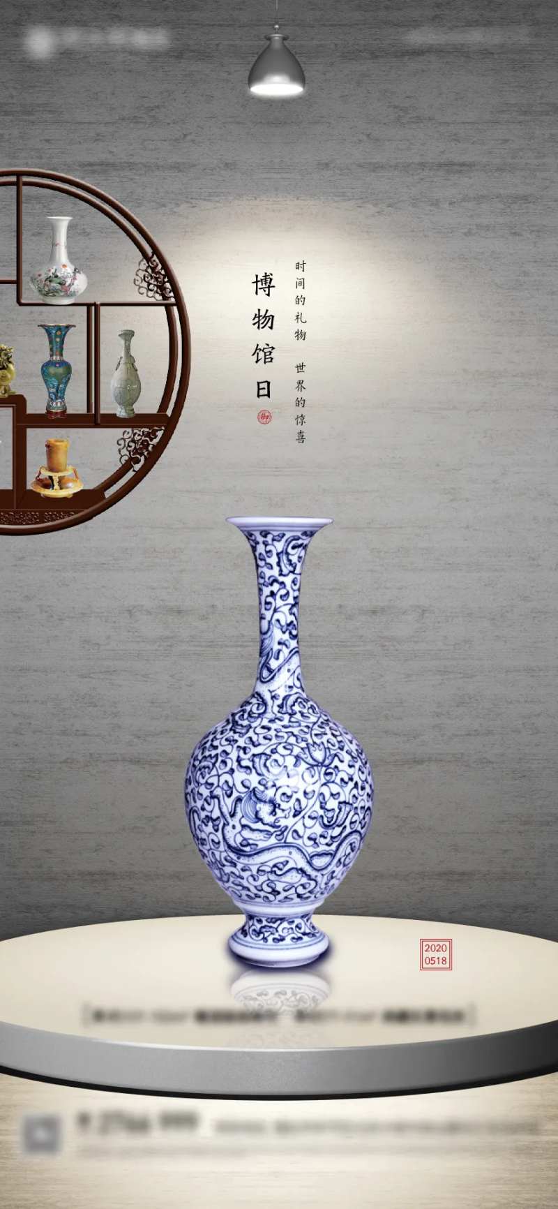 博物馆日海报-采灵感-cailinggan.com