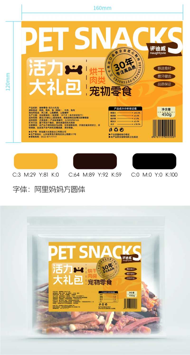 包装袋标签设计-采灵感-cailinggan.com