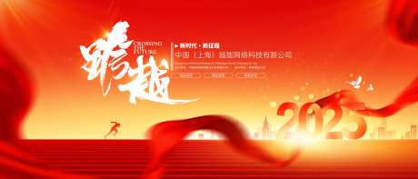 年会舞台背景板-采灵感-https://www.cailinggan.com/