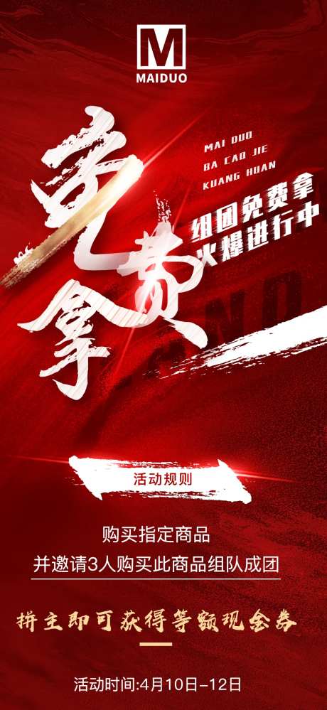 招商红金文字海报-采灵感-https://www.cailinggan.com/