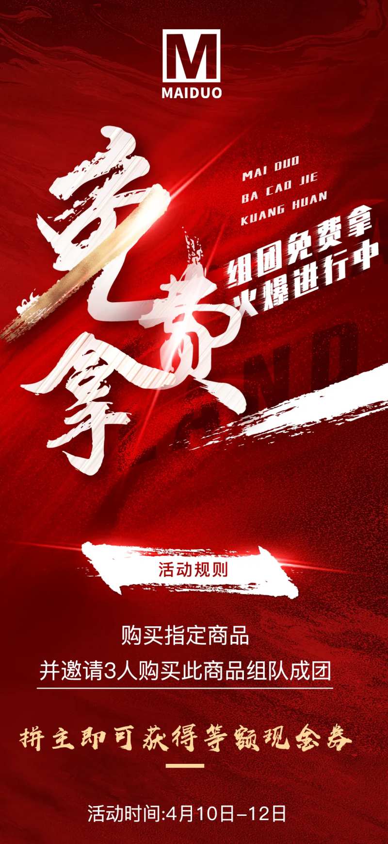 招商红金文字海报-采灵感-cailinggan.com