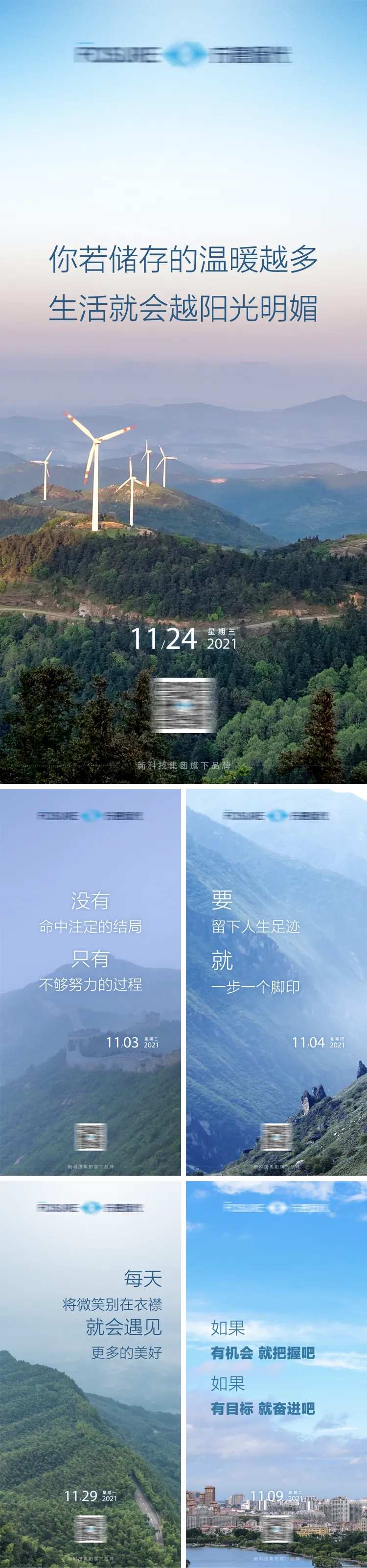 早安清晨-采灵感-cailinggan.com