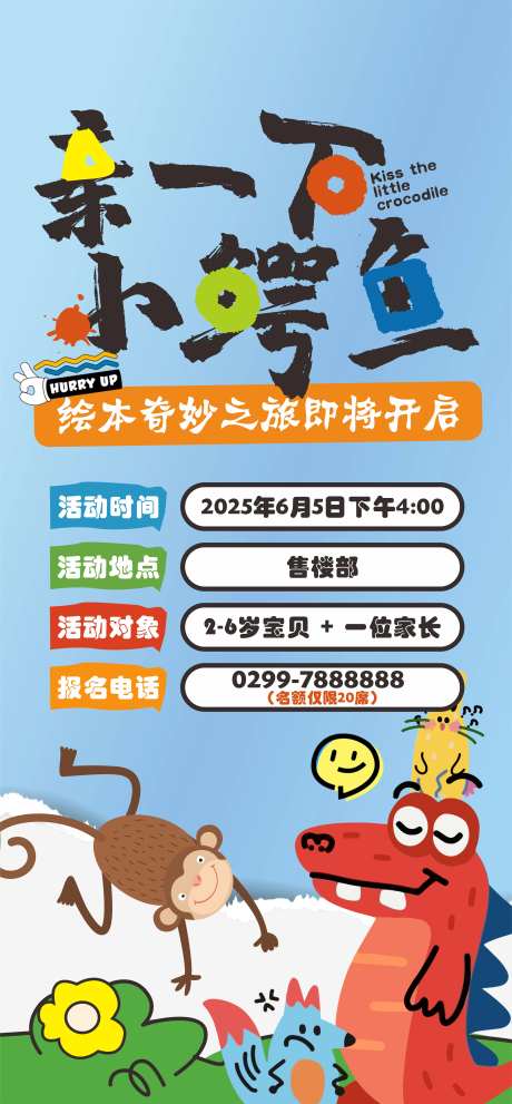 亲一下小鳄鱼-采灵感-https://www.cailinggan.com/