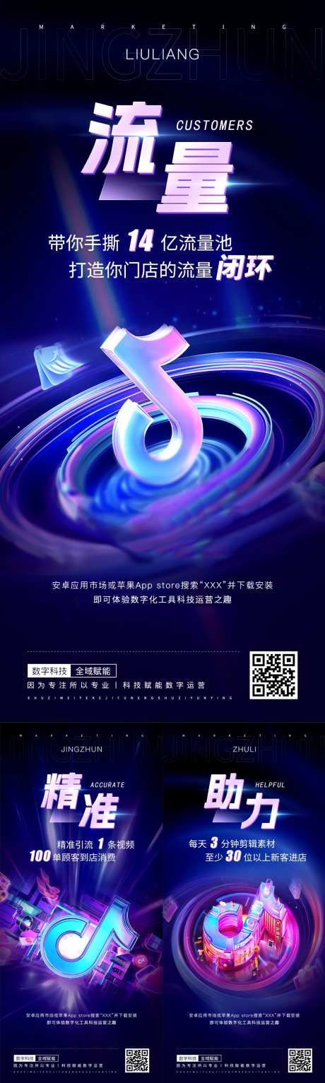 流量 -采灵感-https://www.cailinggan.com/