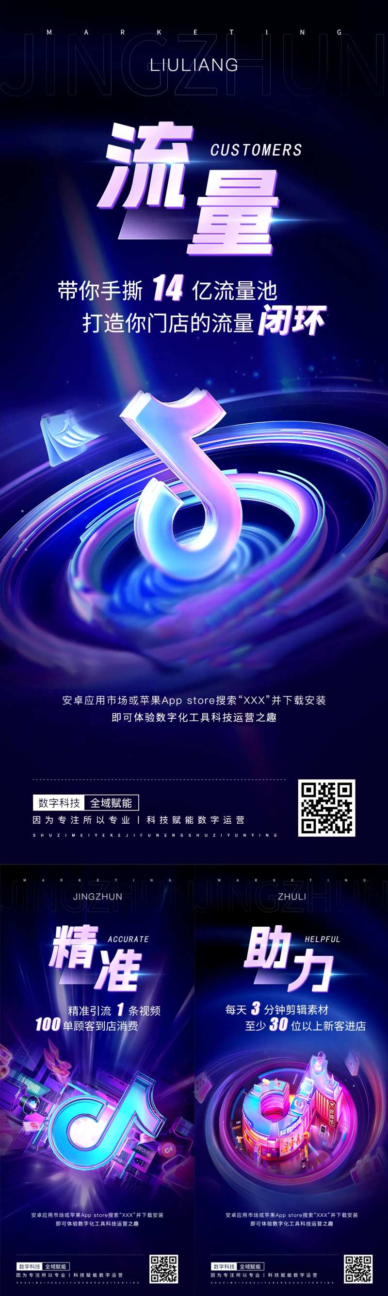流量 -采灵感-cailinggan.com