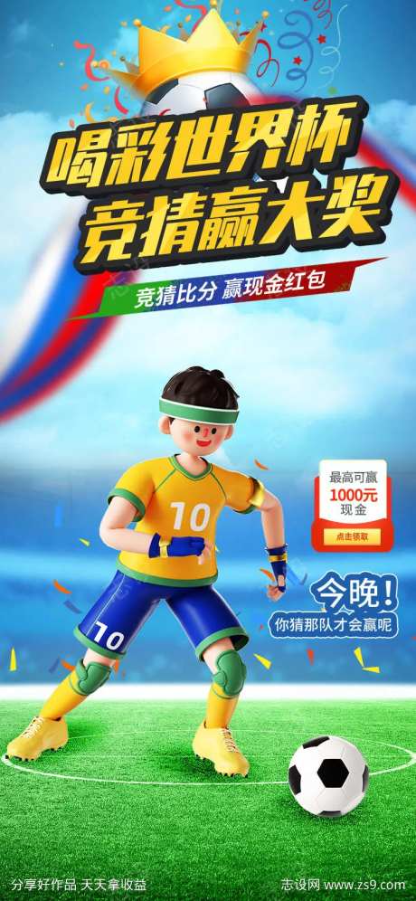 喝彩世界杯竞猜赢大奖-采灵感-https://www.cailinggan.com/