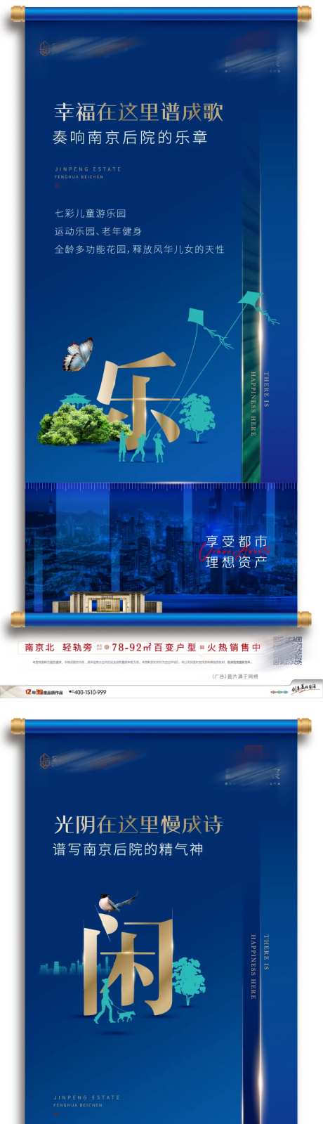 房地产区域位置景观配套微信海报-采灵感-https://www.cailinggan.com/