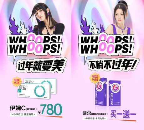 医美过年玻尿酸买1送1-采灵感-https://www.cailinggan.com/