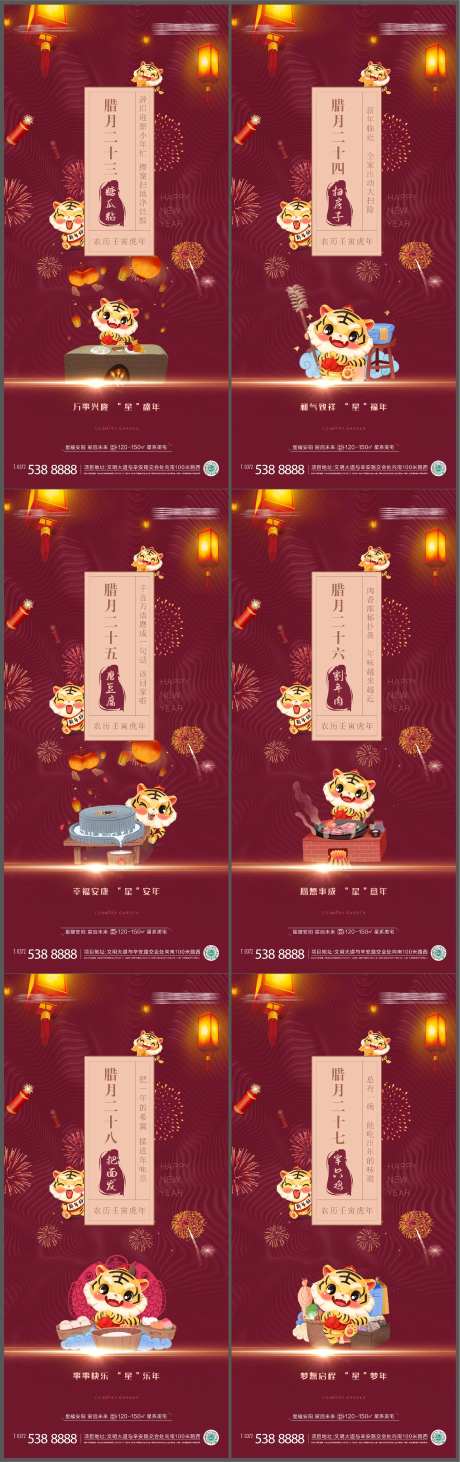 地产年俗红金系列海报-采灵感-https://www.cailinggan.com/