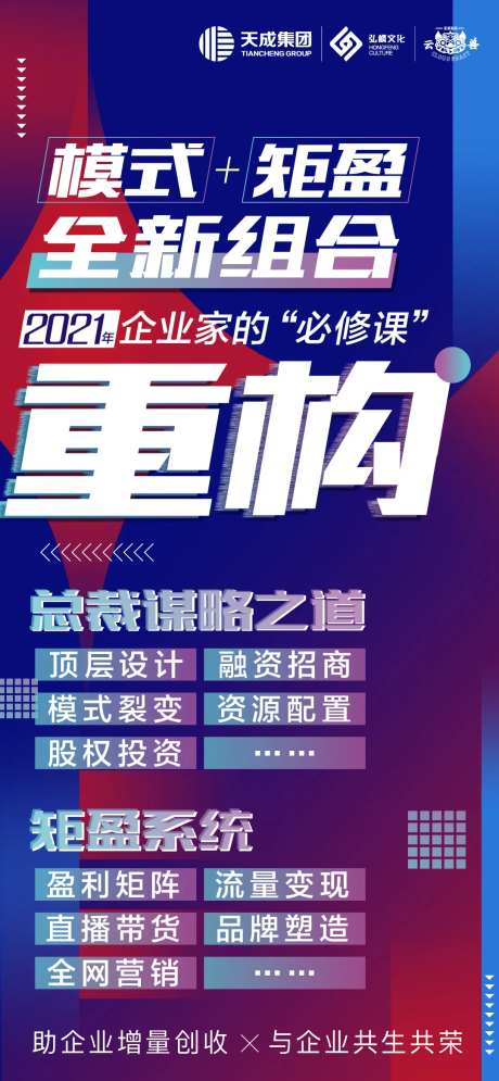 商业微商海报-采灵感-https://www.cailinggan.com/