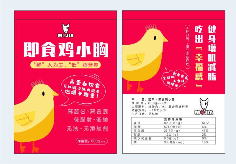 鸡胸肉包装袋设计-采灵感-cailinggan.com