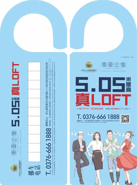 房地产停车卡-采灵感-https://www.cailinggan.com/