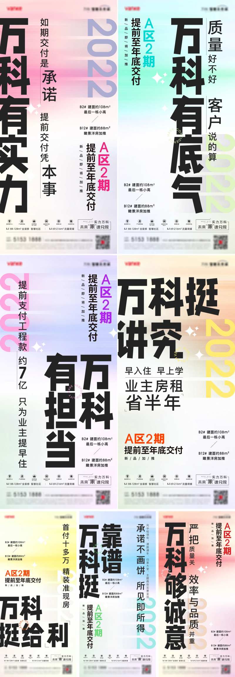 地产价值点系列稿-采灵感-cailinggan.com
