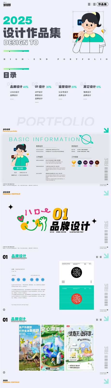 撞色涂鸦抽象艺术新潮作品集PPT-采灵感-https://www.cailinggan.com/