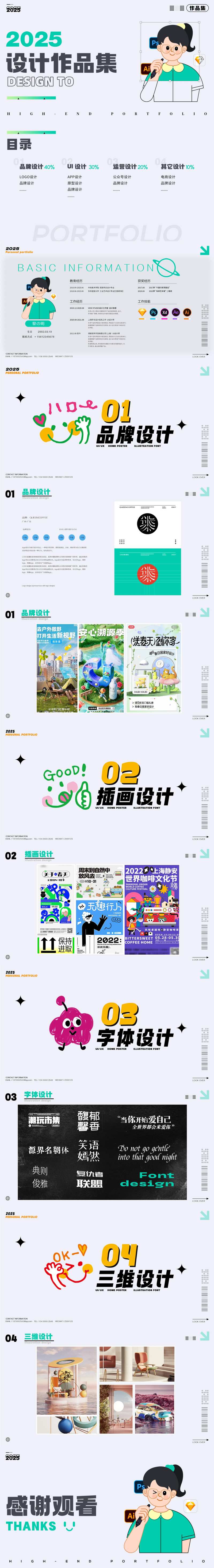 撞色涂鸦抽象艺术新潮作品集PPT-采灵感-cailinggan.com