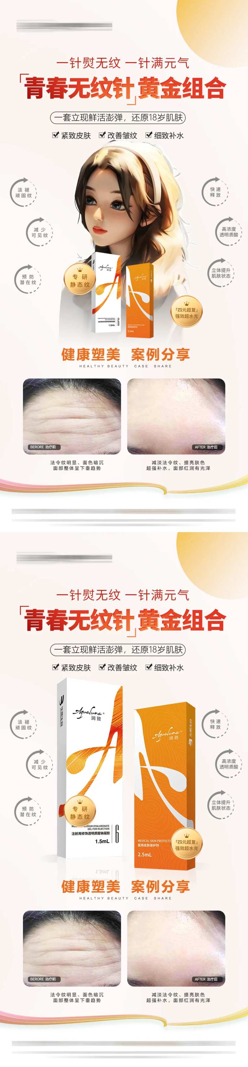 双子针海报-采灵感-cailinggan.com