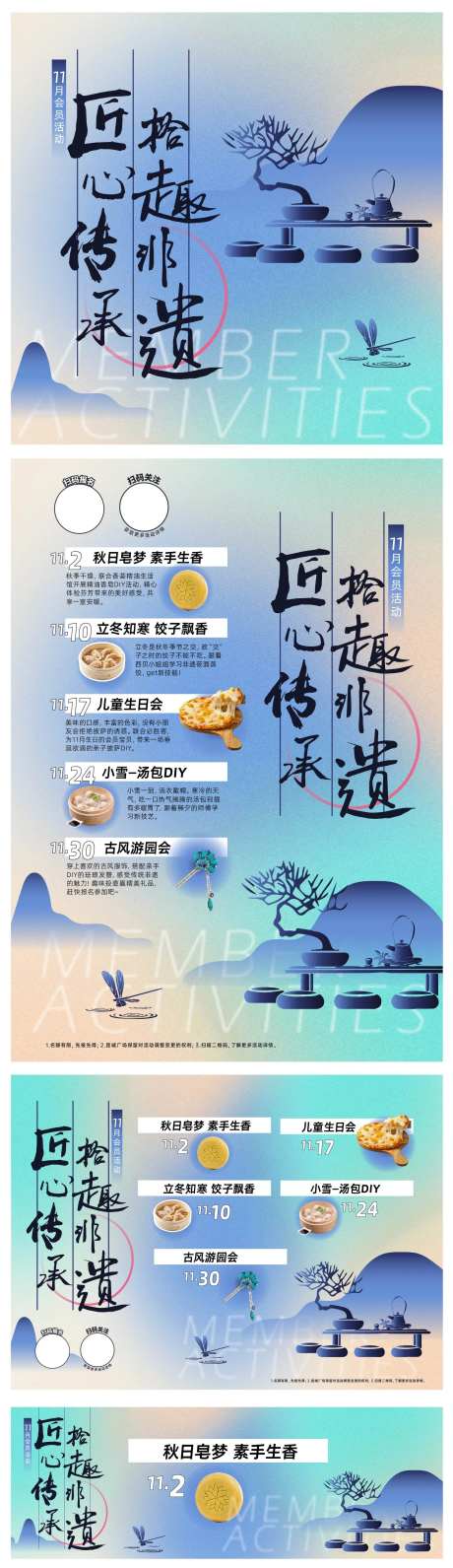 匠心传承拾趣非遗活动整理海报-采灵感-https://www.cailinggan.com/