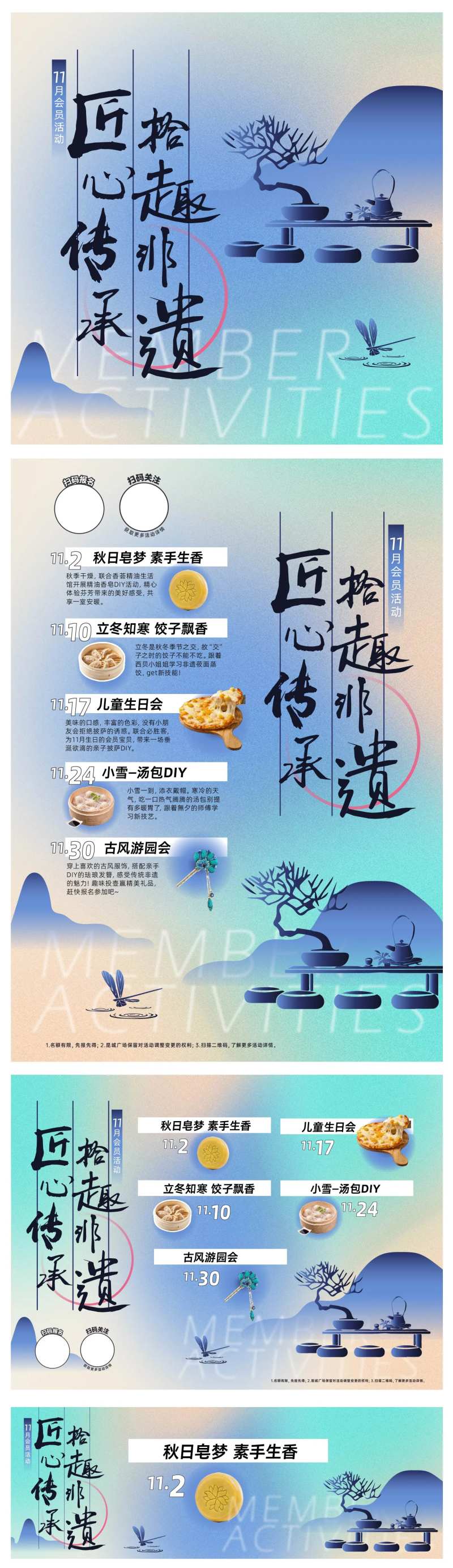匠心传承拾趣非遗活动整理海报-采灵感-cailinggan.com