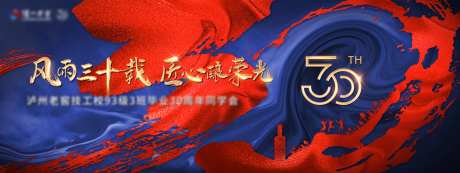 三十周年主画面-采灵感-https://www.cailinggan.com/