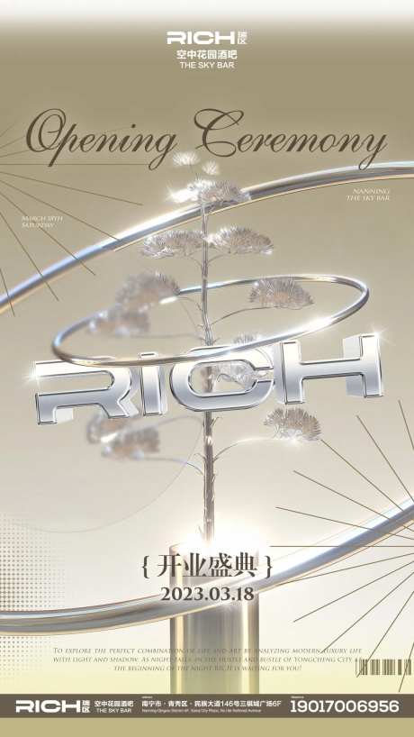 开业海报-采灵感-https://www.cailinggan.com/