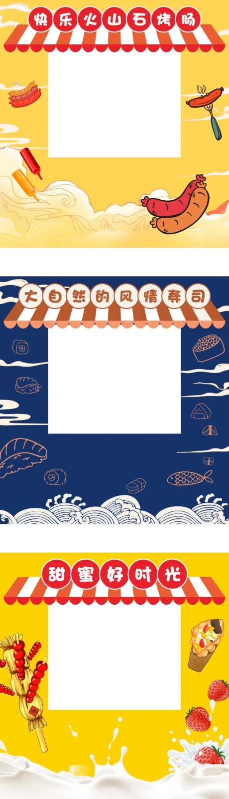 小吃街美食摊包装门头-采灵感-https://www.cailinggan.com/