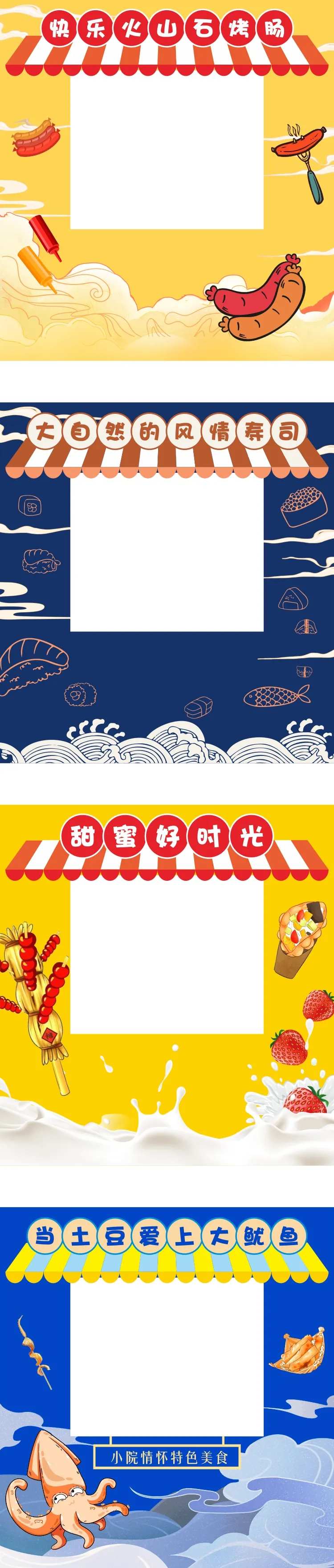 小吃街美食摊包装门头-采灵感-cailinggan.com