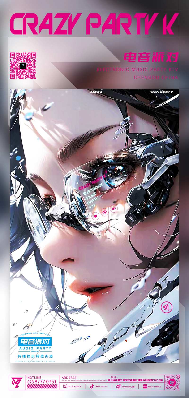 电音派对酒吧刷屏海报-采灵感-cailinggan.com