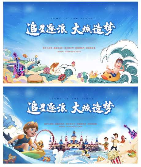 夏日水上活动-采灵感-https://www.cailinggan.com/